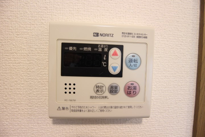 ジュネスわだつみ その他11