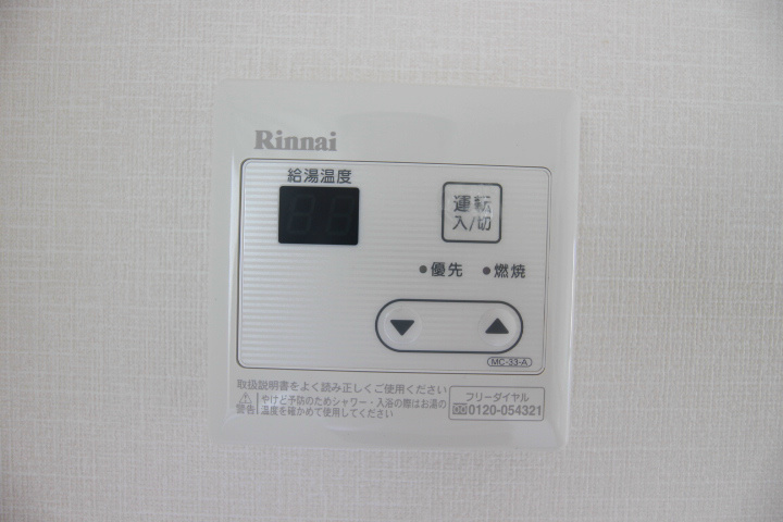 アロハ名谷 その他13