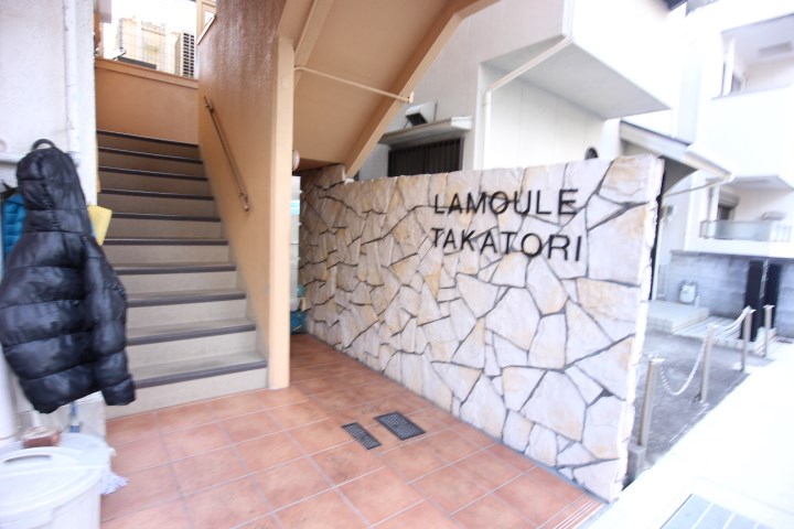 ラムール鷹取 その他21