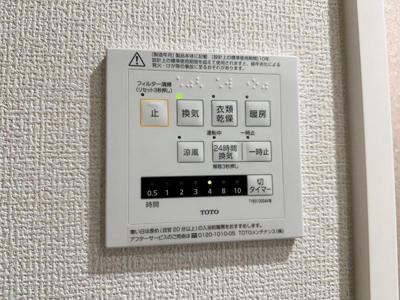 イルソラーレ須磨 その他10