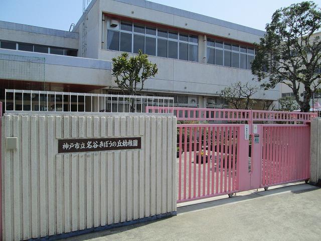 白川台マンション 周辺画像3