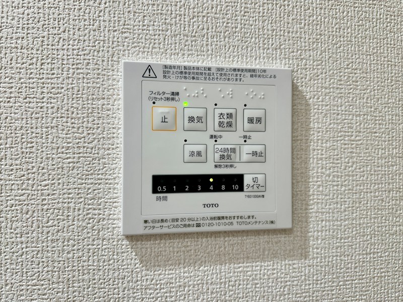 LaMaison大池町 その他8