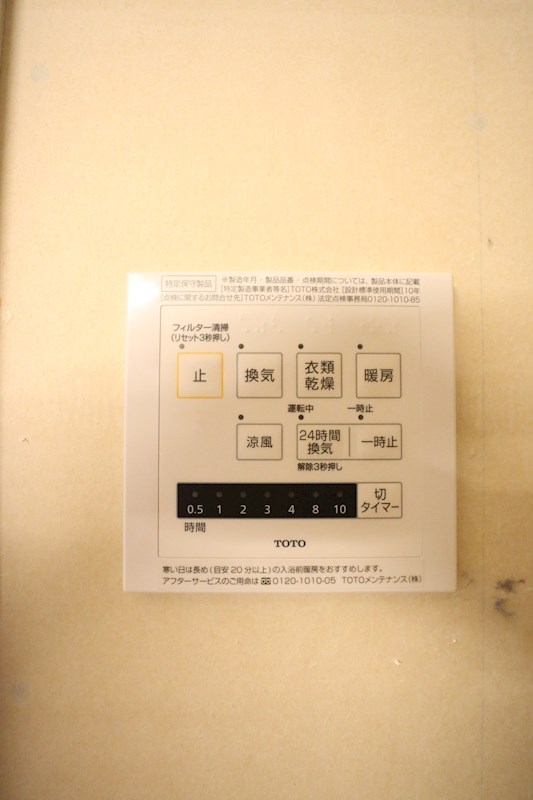 レガロ鈴蘭　Ⅱ棟 その他11
