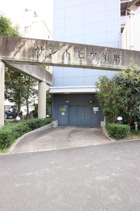 サントピア須磨 その他21