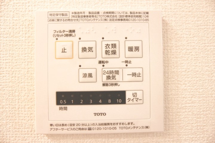 グリーンビラ大谷 その他10