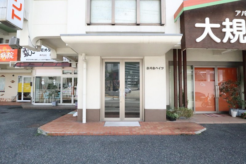 白川台ハイツ その他4
