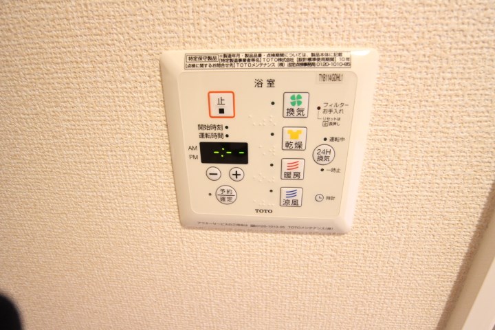 メゾンエトワール神戸西山町 その他8