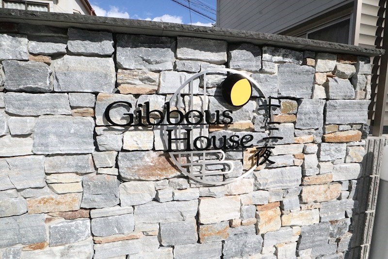 GibbousHouse十三夜 その他21