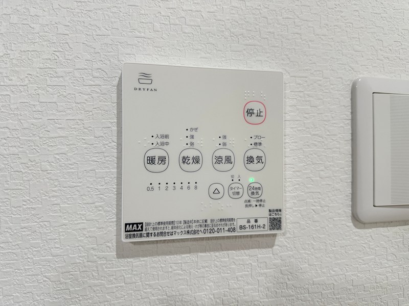 あんしん明神町 その他9