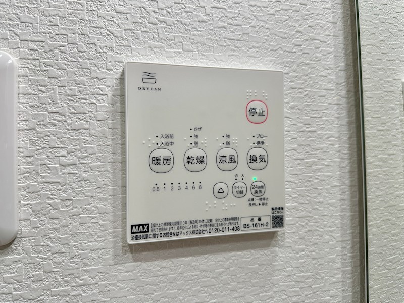 あんしん明神町 その他8