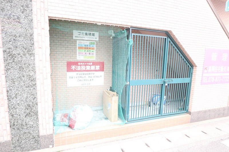 アパ北町 その他1
