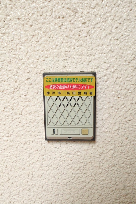 シャロン長田 その他17