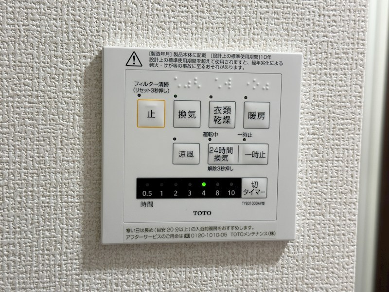 Pista神戸板宿 その他8