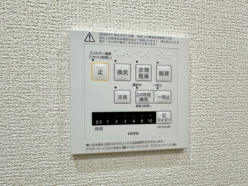 グランマーリエ松野通 その他10