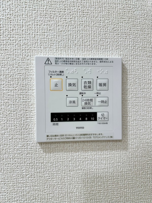 グランマーリエ松野通 その他9
