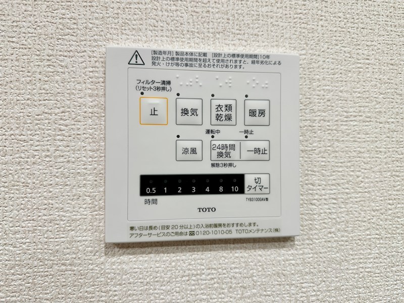 グランマーリエ松野通 その他9