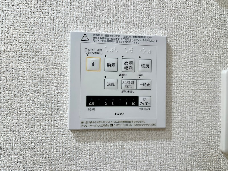グランマーリエ松野通 その他12