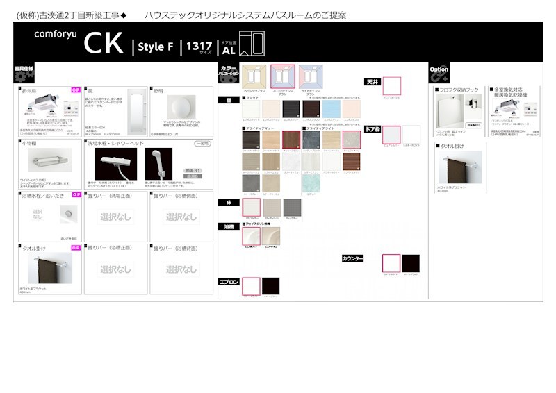 SD Marina Bay KOBE その他2