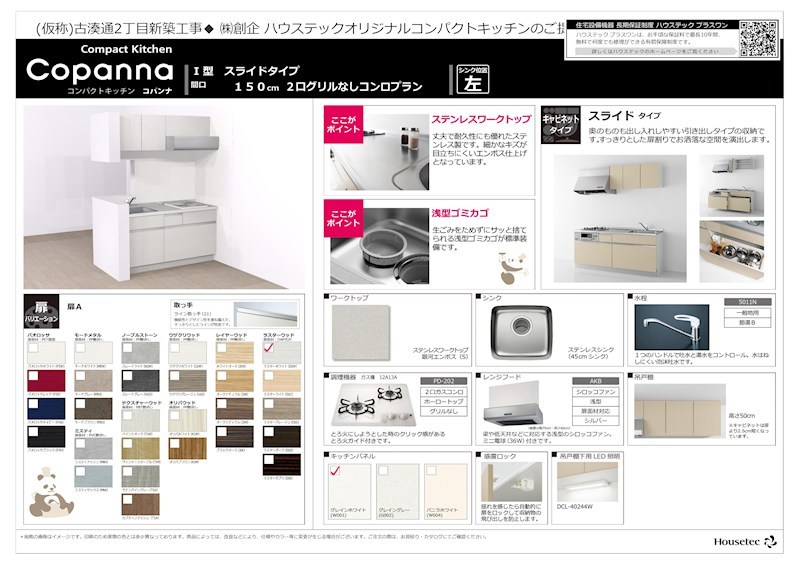 SD Marina Bay KOBE キッチン