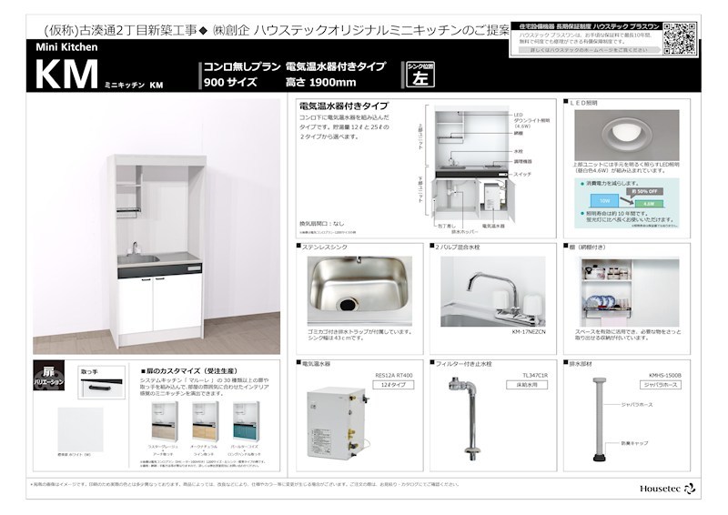 SD Marina Bay KOBE その他1