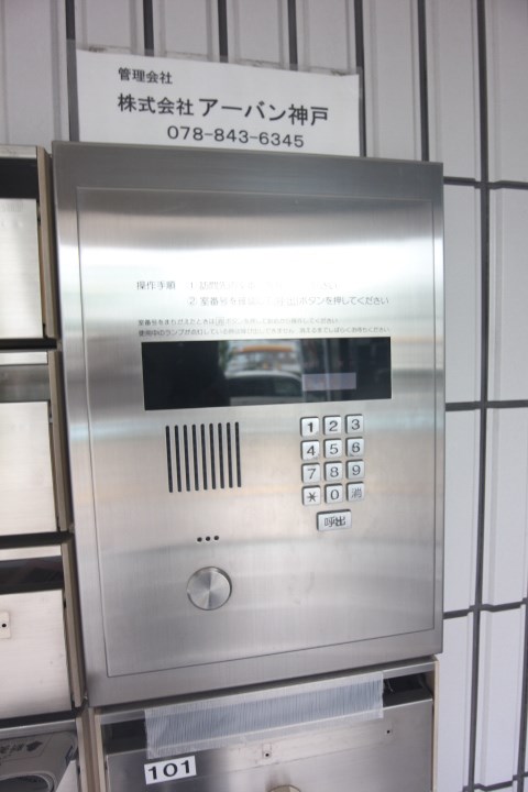 サンライズ長田 その他4