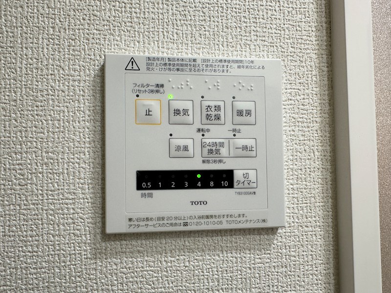 イルソラーレ須磨 その他10