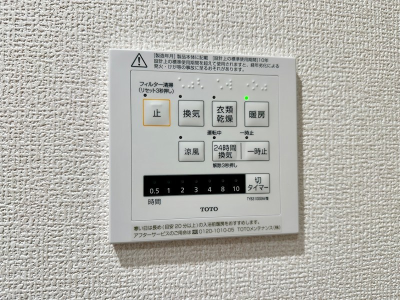 イルフォンターナ大田町 その他7