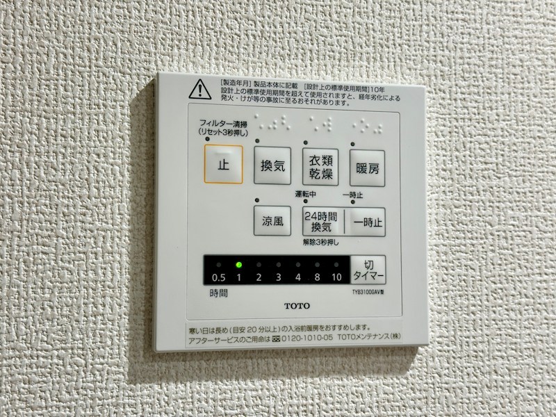 イルフォンターナ大田町 その他9