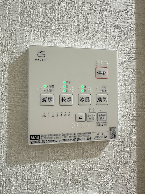 アリビア明神町A棟 その他9