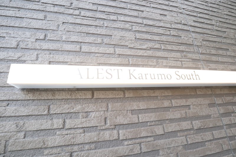 REGALEST Karumo South その他4