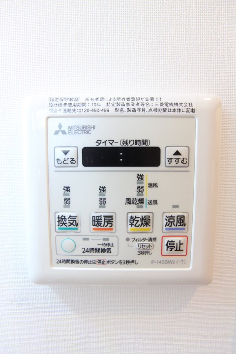 ロイヤル三ツ星Ⅲ その他10