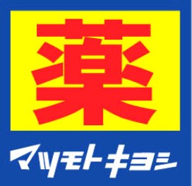 ピア 周辺画像6