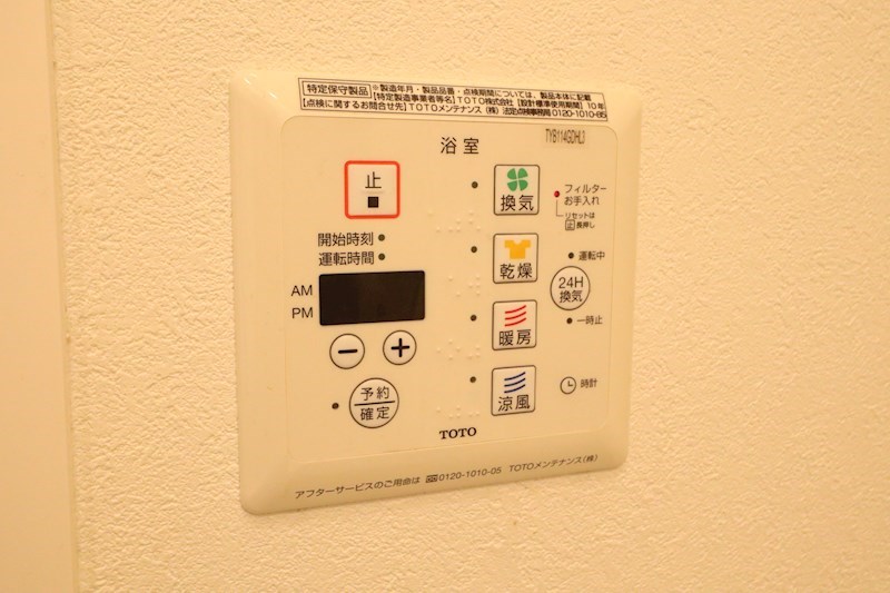 ラメゾンアンソレイエ板宿 その他9