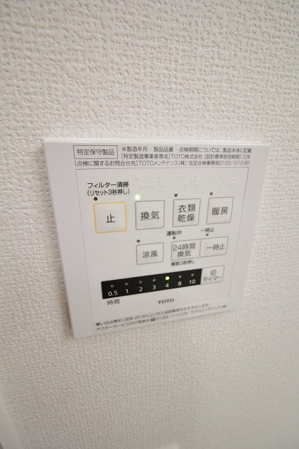 エーデルハウス  その他設備