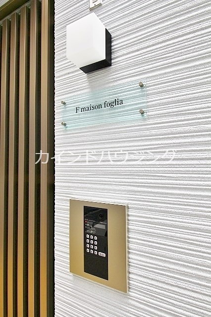 Fmaison foglia セキュリティ