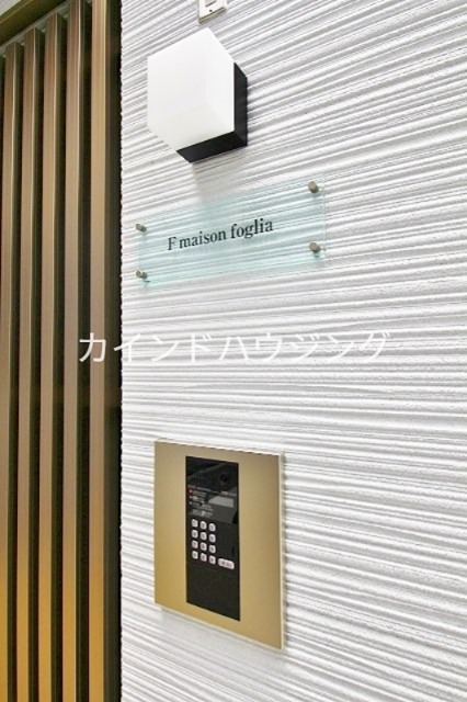 Fmaison foglia セキュリティ