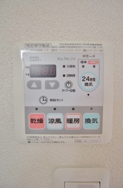 シャーメゾンたけとんぼＡ・Ｂ棟  その他設備