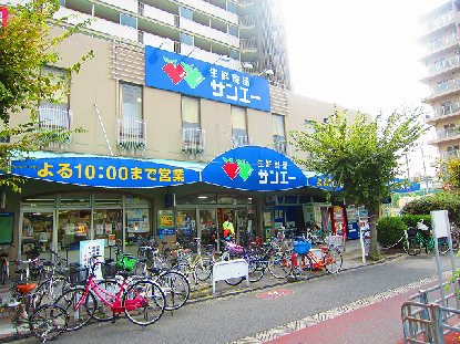 メゾン帝塚山  スーパー