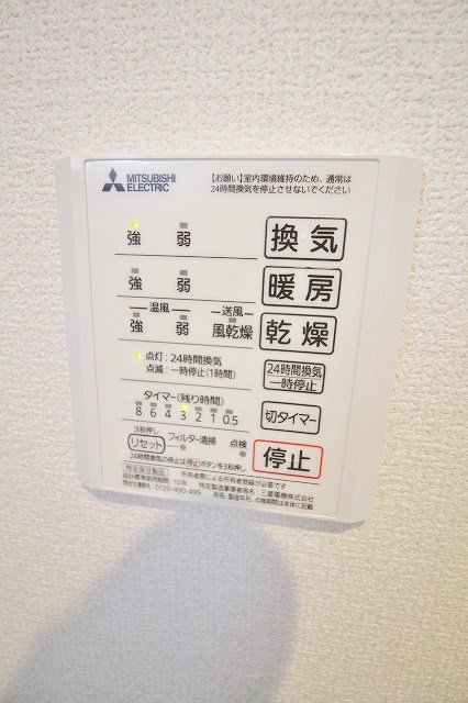 アビタシオン栄 その他設備