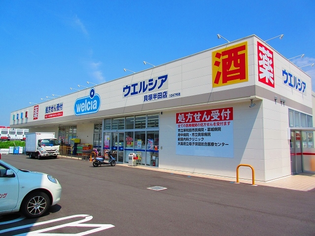 リヴェール弐番館 ドラッグストア