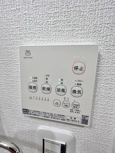 アッシュメゾン花園町Ⅲ その他設備