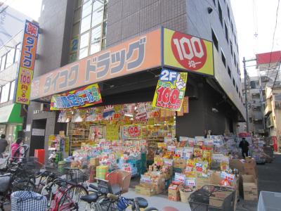 アッシュメゾン花園町Ⅲ ドラッグストア