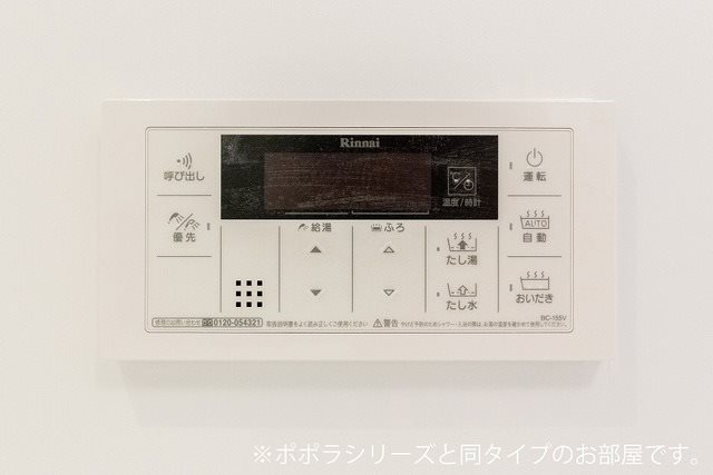 アムール日根野 その他設備