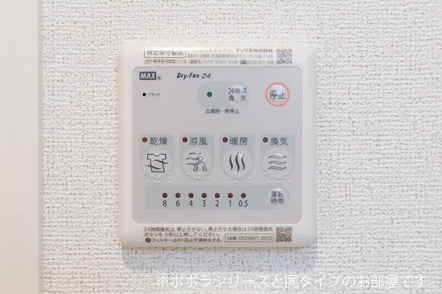 アムール日根野 その他設備