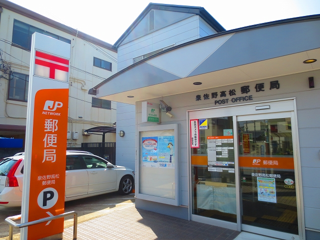 サニーコート高松 郵便局