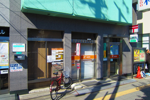 アオイマンション 郵便局