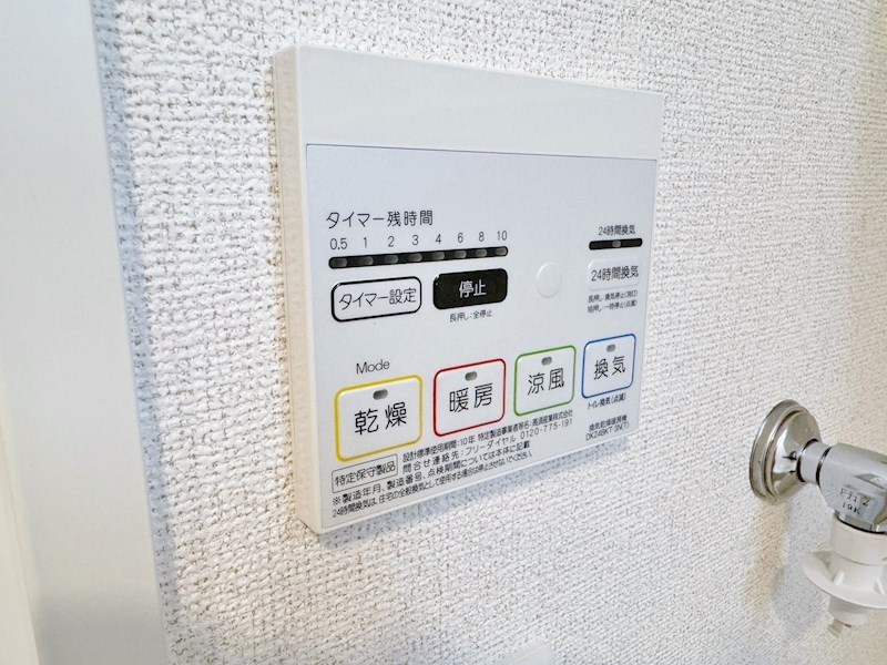 グラン　ベリー その他設備