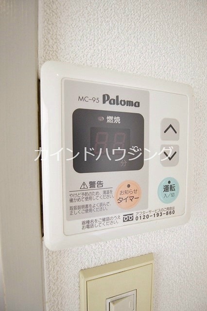 永田マンション その他設備