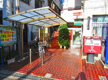 永田マンション 郵便局