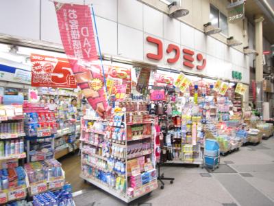 シティライフ帝塚山 ドラッグストア